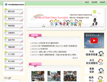 Tablet Screenshot of cbta.org.tw
